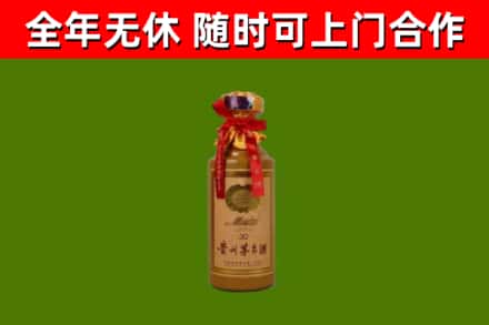 张湾区烟酒回收30年茅台酒.jpg