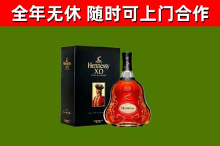 张湾区烟酒回收轩尼诗XO.jpg