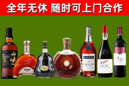 张湾区烟酒回收洋酒系列.jpg