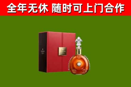 张湾区烟酒回收路易十三洋酒.jpg