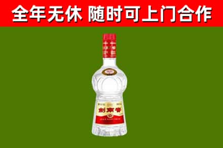 张湾区烟酒回收剑南春水晶剑2.jpg