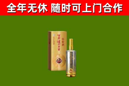 张湾区烟酒回收百年泸州.jpg
