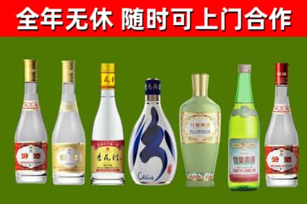 张湾区烟酒回收汾酒系列.jpg