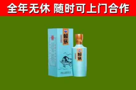 张湾区烟酒回收纪念赖茅.jpg