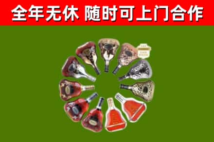 张湾区烟酒回收XO洋酒.jpg