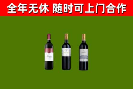 张湾区烟酒回收拉菲红酒.jpg